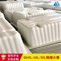 煤矿用隔爆水槽 安装悬挂方便 gs80矿用隔爆水槽生产厂家