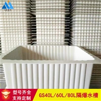 隔爆水槽 安装悬挂方便 gs80矿用隔爆水槽安设标准