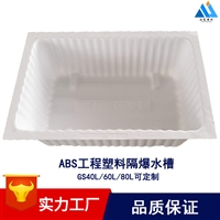 隔爆水槽挂钩 承载力好 gs80矿用隔爆水槽安装标准