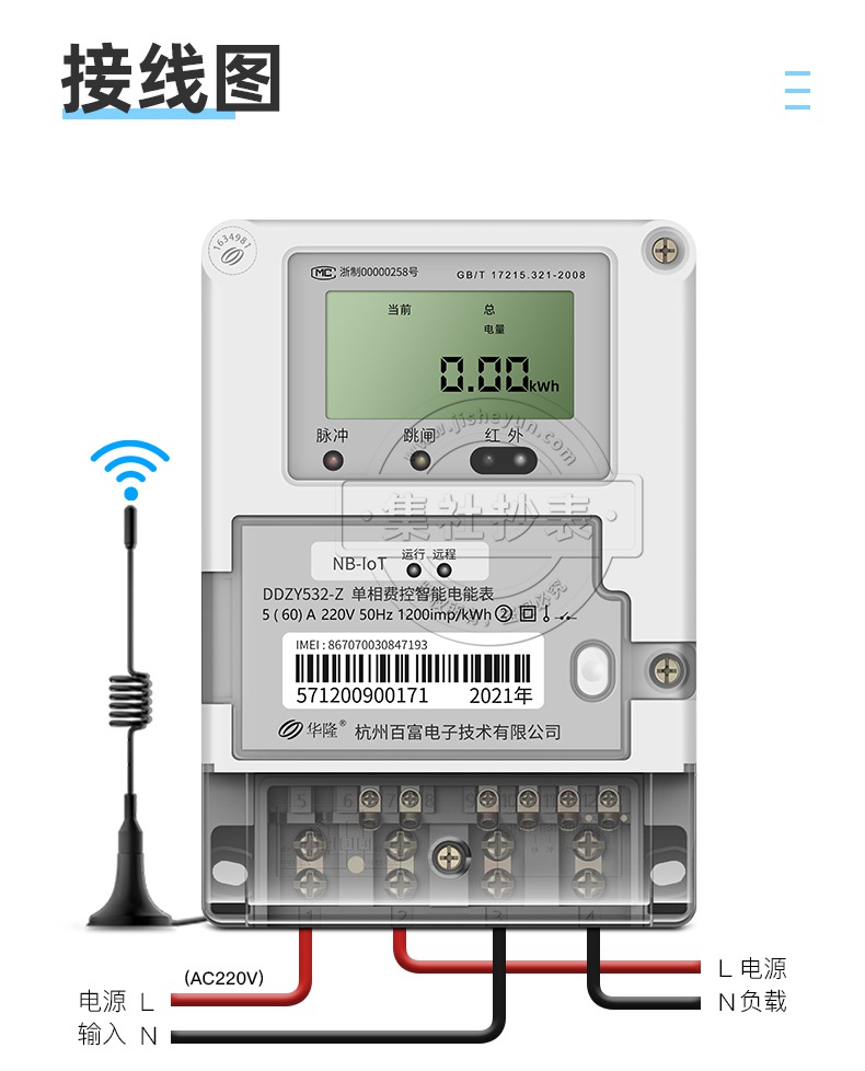 百富DDZY532-Z单相载波智能预付费电表 送校园用电预付费系统