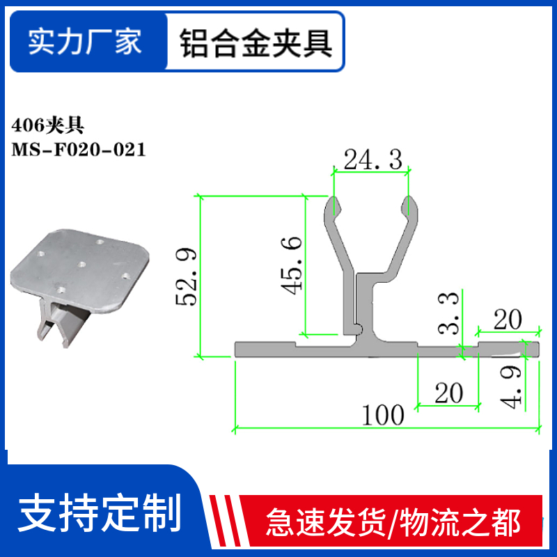角驰760型彩钢瓦防风夹 470直立锁边夹具 铝镁锰板430夹具