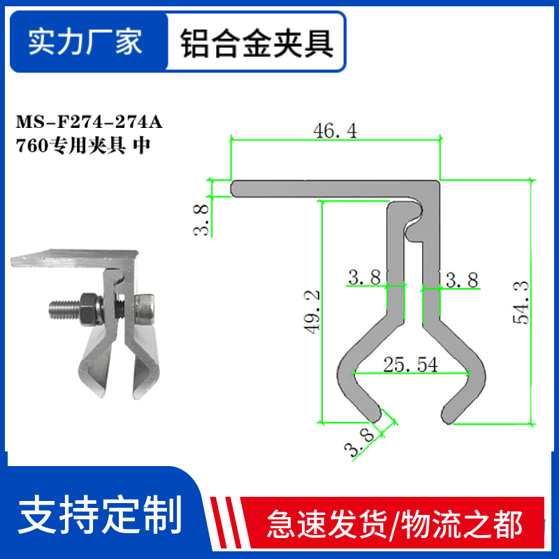 760中夹具 470直立锁边夹具 铝镁锰板430夹具