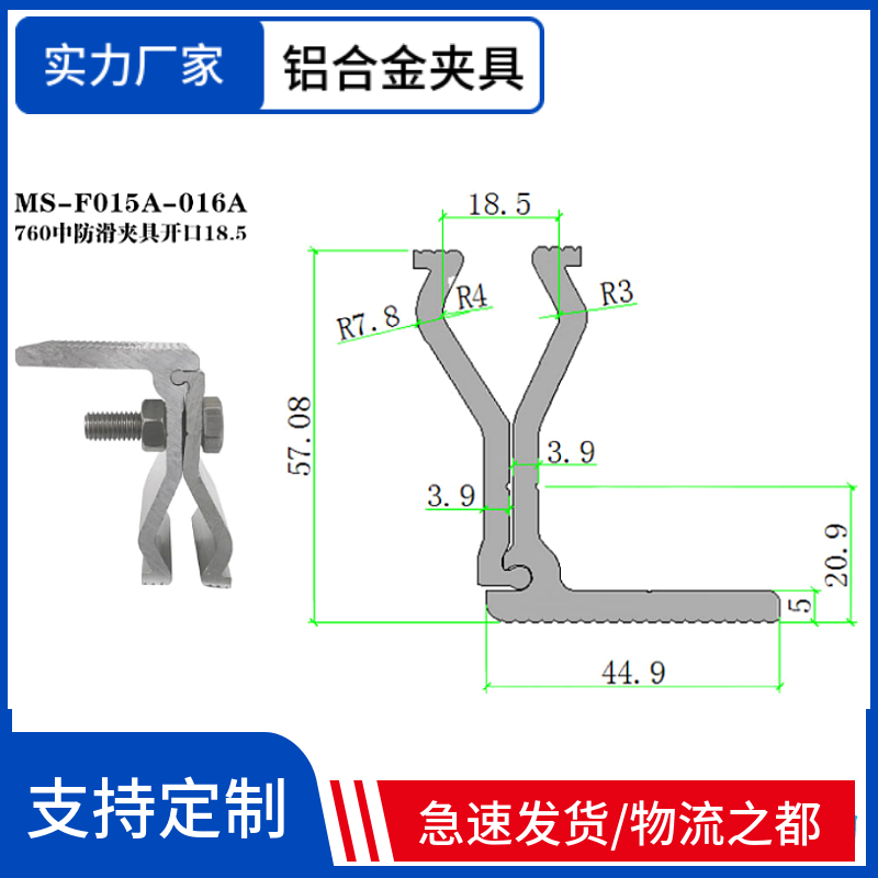 760中夹具小开口 470直立锁边夹具 铝镁锰板430夹具