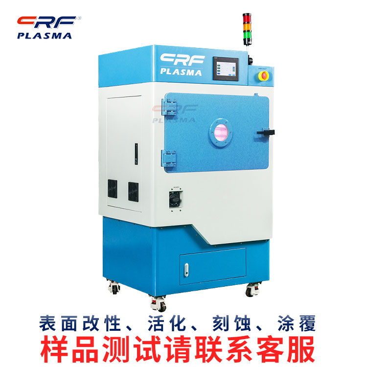 真空等离子清洗机参数设置 提升等离子体处理效果 提高产品品质