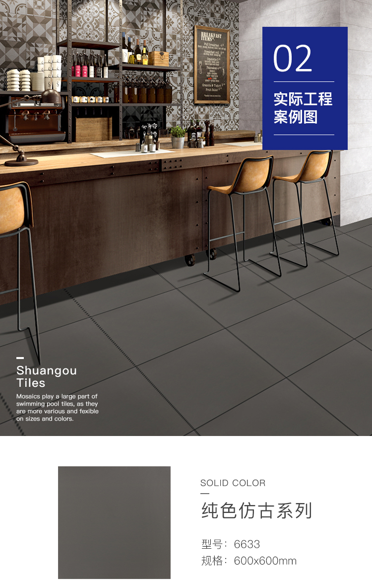 双鸥600x600陶瓷马赛克仿古瓷砖咖啡厅餐厅纯色防滑地板砖