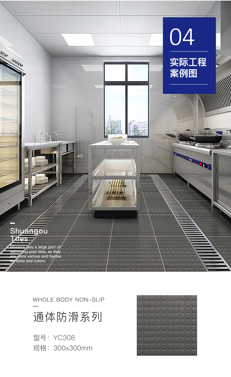 佛山双鸥游泳池瓷砖厂家酒店厨房波点专用砖