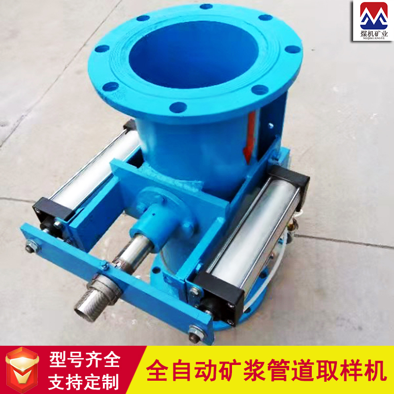 自动矿浆管道采样机 取样精度高 气动矿浆取样机作用