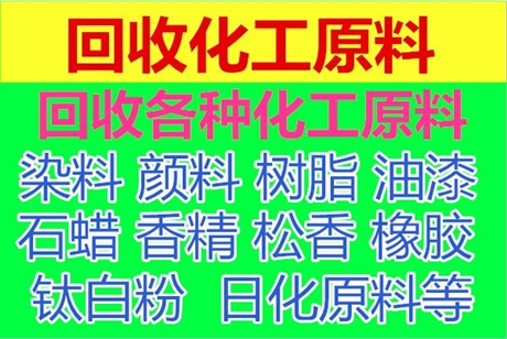 回收醋酸丁酸纖維素收購(gòu)點(diǎn)