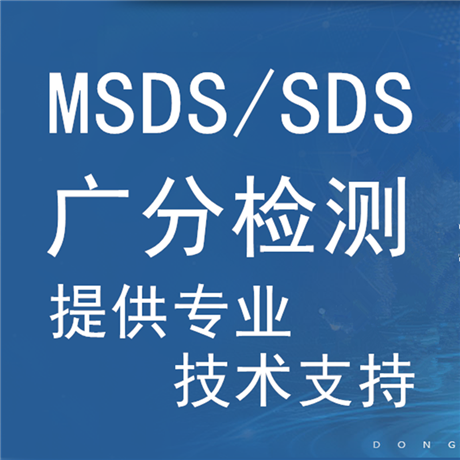 黃石紡紗添加劑GHS道路運(yùn)輸鑒定