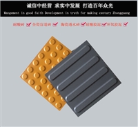 色彩亮丽的耐高温盲道砖 江西宜春全瓷盲道砖