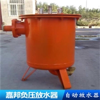 CWG-FY自动负压放水器原理简单 煤矿用负压放水器