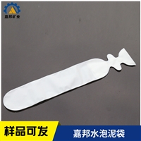 水炮泥袋采用高频高压工艺 嘉邦矿用水炮泥袋