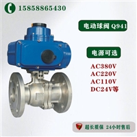 电动球阀 瓯北自控阀门 电动不锈钢球阀 Q941F-16P DN100 304