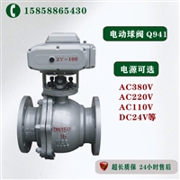 无缘型电动球阀Q941F-16C-DN15-电动法兰球阀-电动球阀厂家