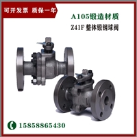 整体锻钢球阀 瓯北阀门 Q41H 300LBC DN 1/2 硬密封锻钢球阀