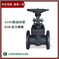 瓯北阀门  锻钢闸阀 Z41H-16C DN40 锻造碳钢闸阀