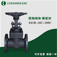温州瓯北 锻钢闸阀 Z41H-16C DN25 A105锻造碳钢闸阀