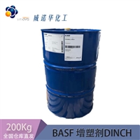 BASF巴斯夫 液体环保增塑剂 DINCH 非邻苯二鉀酸酯类 200kg