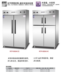 康煜商用消毒柜 RTP-800A2高温远红外线消毒柜 不锈钢食具保洁柜