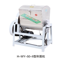 香河忠信H-WY-50-II和面机 万寿山揉面机 香信搅拌机 香河拌粉机