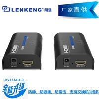 HDMI转RJ45网络延长器，大厂推荐朗强LKV373A-4.0