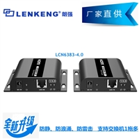 朗强爆款LCN6383-4.0 HDMI双绞线传输器，远距离传输器