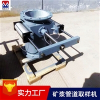 管道采样机 取样精度高 矿浆取样机厂家