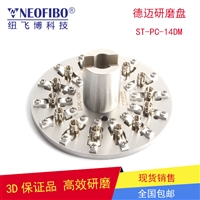 光纤连接器研磨盘纽飞博 ST-PC-14DM光纤插芯端面德迈研磨夹具