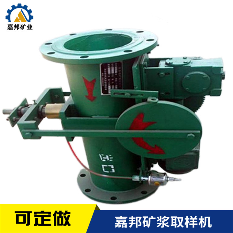 DN300矿浆取样机精良做工 嘉邦矿浆采样机