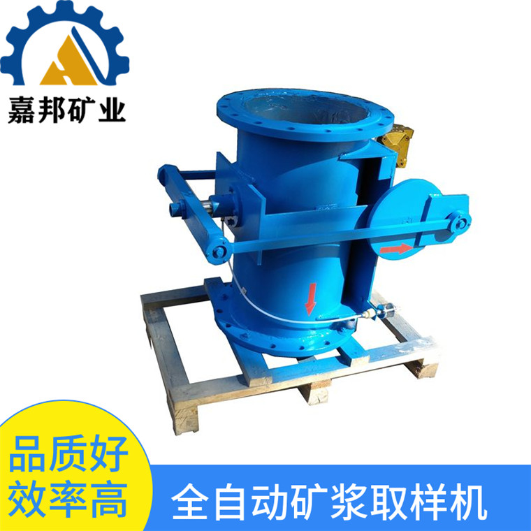 DN350管道矿浆取样机性能好 全自动矿浆取样机 矿浆采样器
