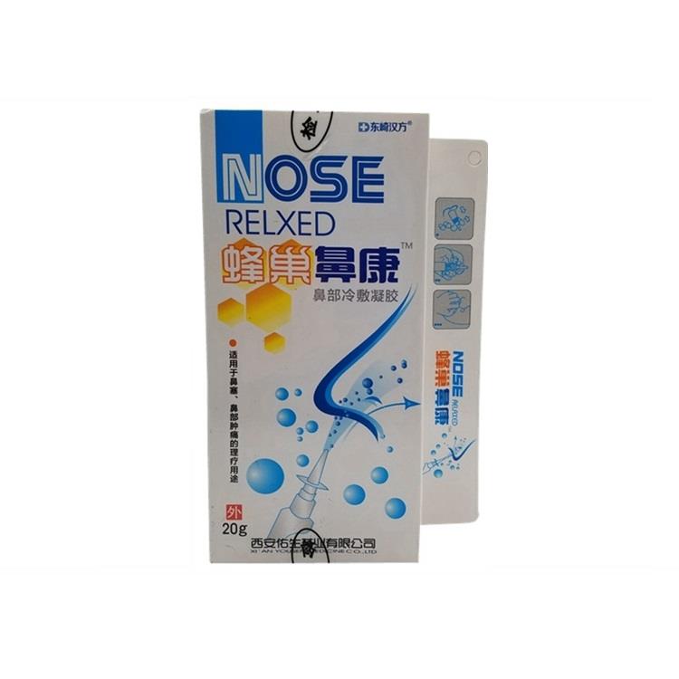 蜂巢鼻康喷剂 价格 简介 效果 功效 鼻康喷剂 批发代理