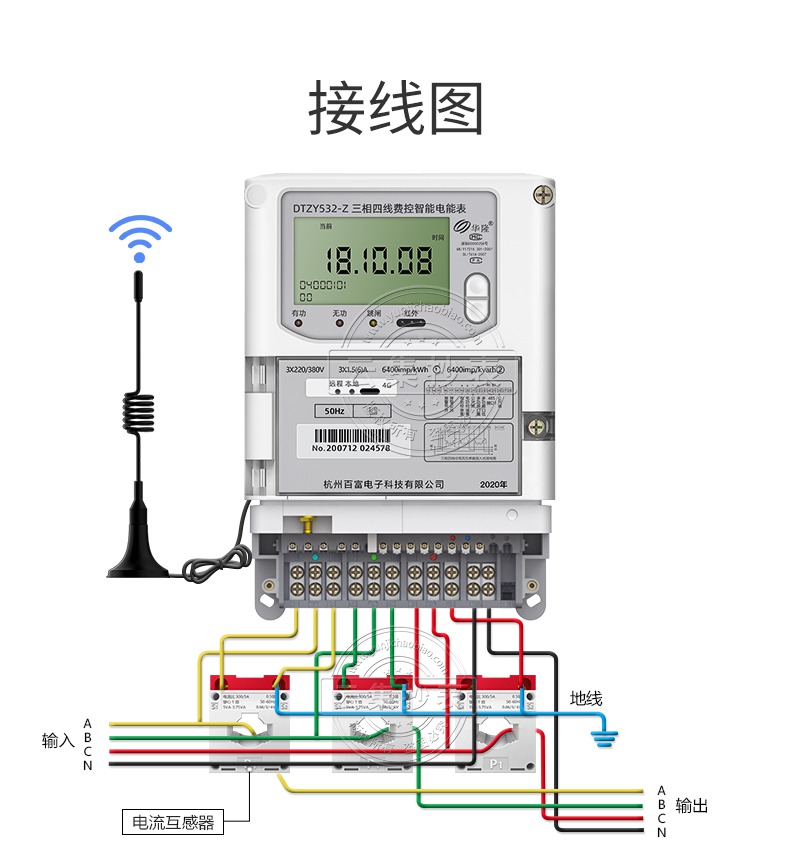 4G/GPRS远程三相四线电表百富DTZY532-Z送物业用电预付费系统