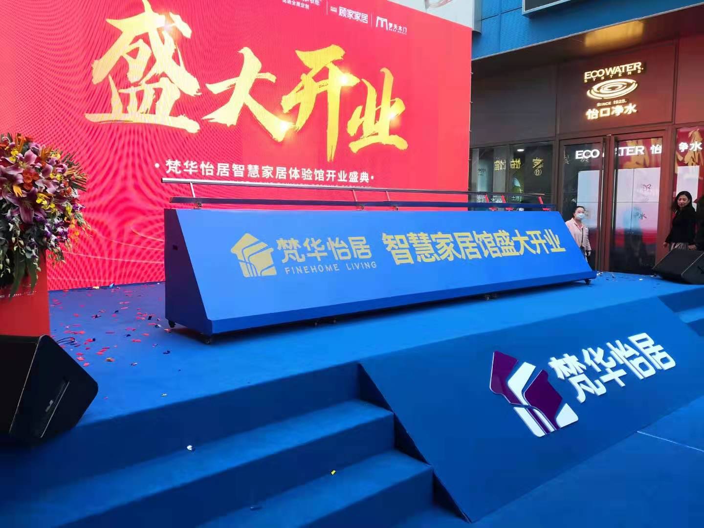 北京揭幕启动仪式水晶球启动球出租大屏舞台搭建