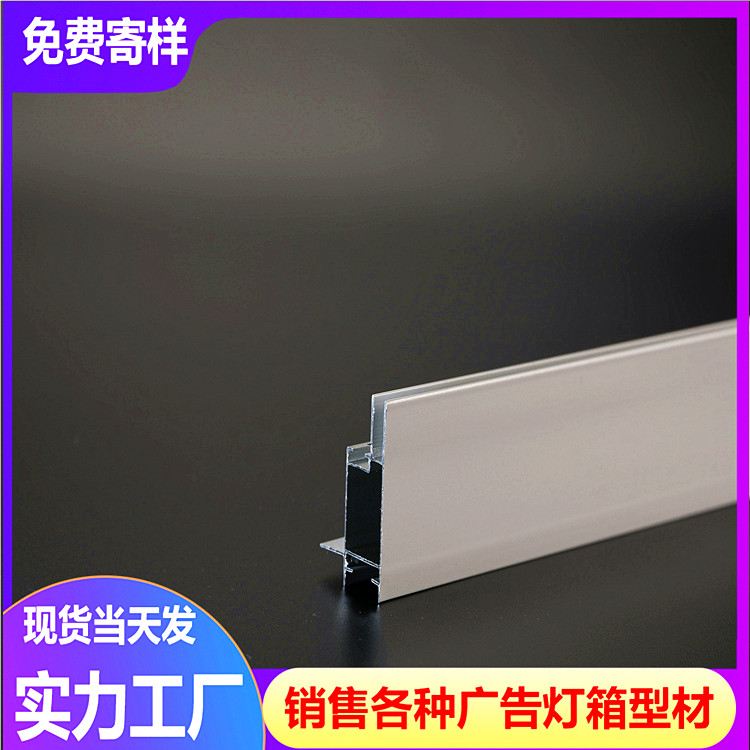 软膜灯箱铝型材 UV软膜铝材生产批发