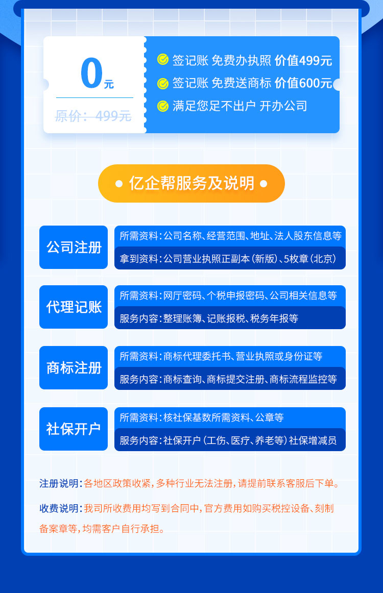 怀柔注册公司优惠政策最新