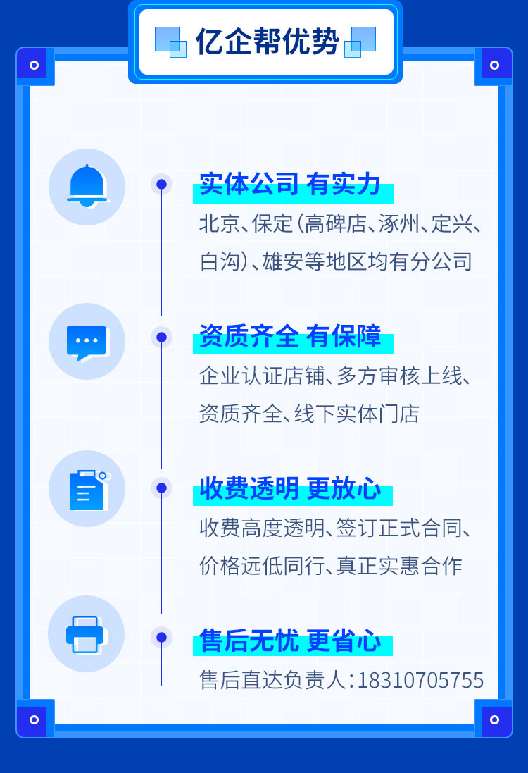 北京大兴一次性地址注册公司平谷