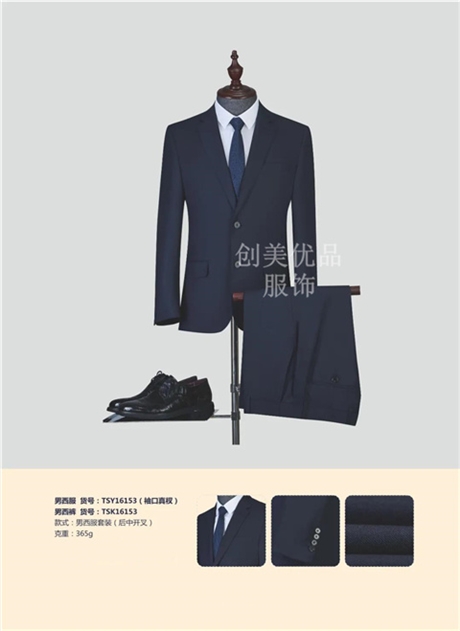 南京职业装定制厂家  职员商务会议西装定制 南京创美优品服饰