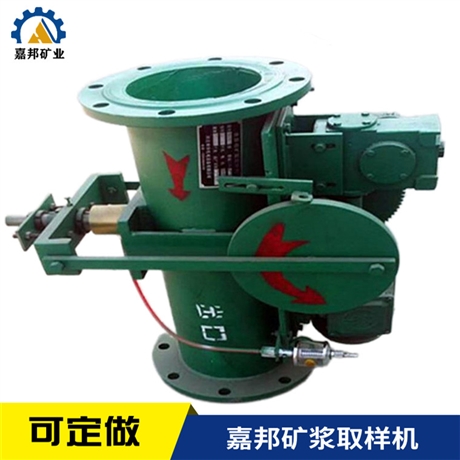 DN300矿浆取样机精良做工 嘉邦矿浆采样机