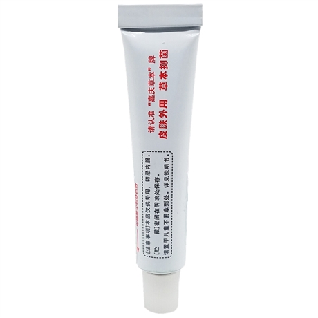 嘉庆草本五毒肤宝选购效果功效简介五毒肤宝新价格