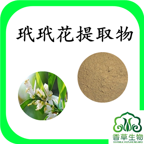 葫芦巴叶粉玳玳花提取物 代代花提取物 枳壳花提取物