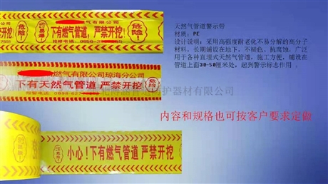 施工地埋警示带 电力电缆供水PE警示带 燃气管道可探测示踪带