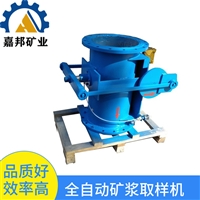 DN350管道矿浆取样机性能好 全自动矿浆取样机 矿浆采样器