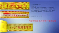 施工地埋警示带 电力电缆供水PE警示带 燃气管道可探测示踪带