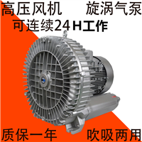 畜禽粪便发酵罐风机 XGB-11000 11KW 吸吹两用高压漩涡气泵