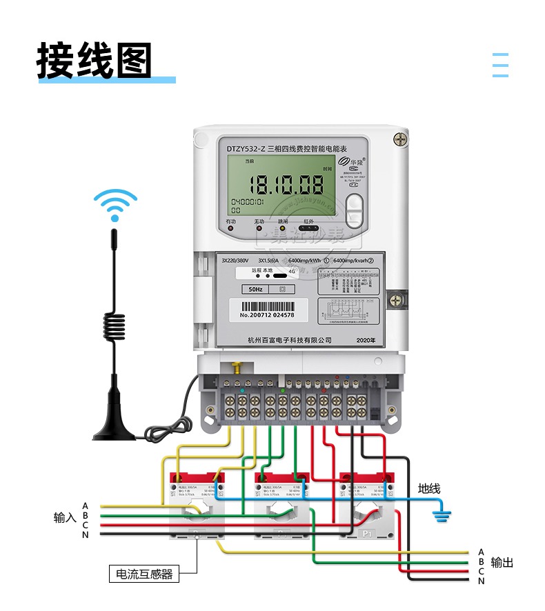 GPRS远程无线三相智能电表百富DTZY532-Z送园区用电预付费系统