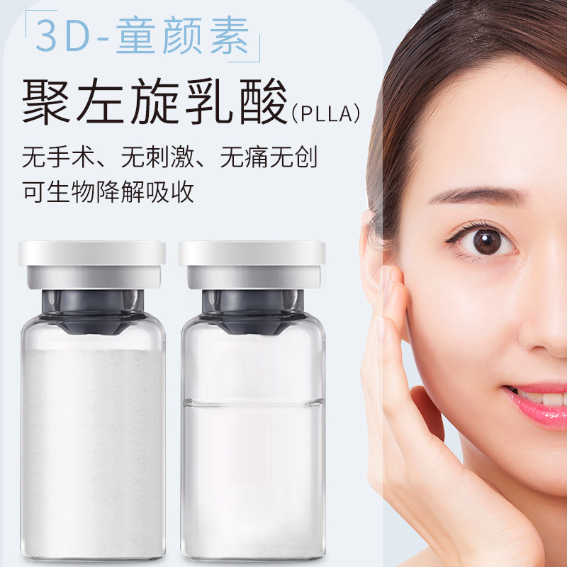 plla聚左旋乳酸产品成分聚左旋乳酸产品简介