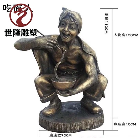 小吃街吃面人物铜雕摆件 景观步行街人物雕塑 世隆纯铜铸造