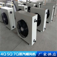 5Q热水暖风机外形美观 7Q暖风机外壳坚固耐用