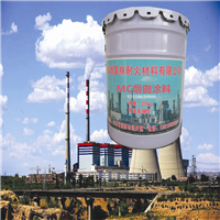 MC烟囱涂料 烟道涂料 昊林耐材 电厂设备防腐涂料 烟囱耐酸涂料