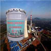 MC烟囱涂料 污水池防腐 污水厂防腐 昊林耐材 昊林耐材 电厂防腐漆